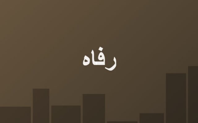 rafah agent placeholder